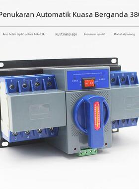 微断型双电源自动切换开关4P 63A转换开关发电机市电380V自投自覆