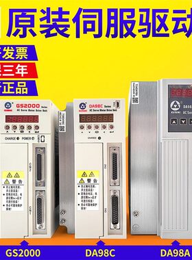 广数伺服驱动器DA98A-10/DA98B总线GR2000数控车床伺服GS2000驱动
