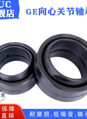 自润滑向心关节轴承GE140ES 内径140外径210内圈高90外圈高70mm