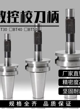 BT40校刀器30 50数控加工中心ATC三点组合校准器刀库校刀器对刀仪