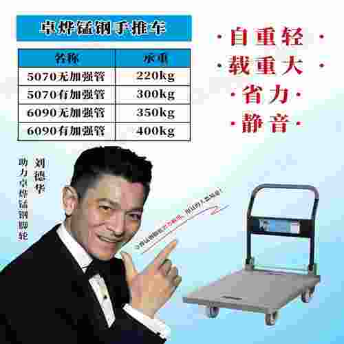 YTOP卓烨锰钢脚轮手推车