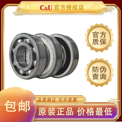 人本C&U轴承603248人本C
