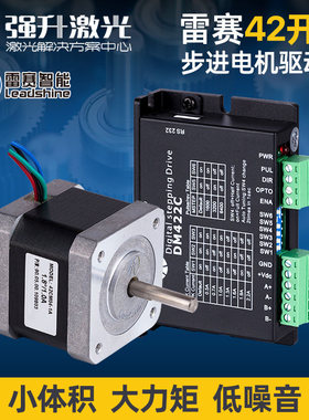 雷赛新款42mm两相步进电机42CM08大扭矩电机驱动套装CM系列42CM06