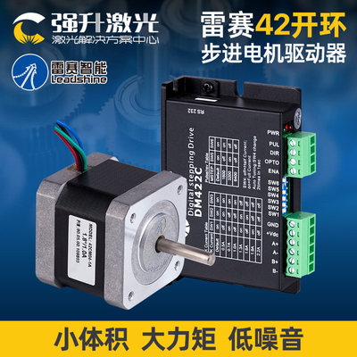 雷赛新款42mm两相步进电