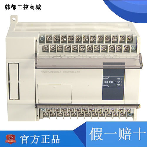 原装信捷模块XC-E8XYR/Y