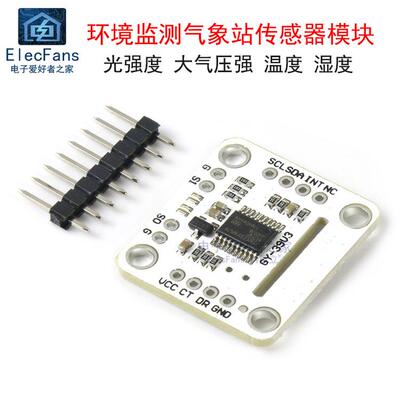 Max44009光强Bme280大气压温湿度环境监测气象站传感器模块