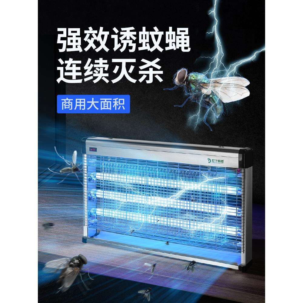 灯下科技灭蝇灯商铺用挂墙餐厅饭店商用灭苍蝇机壁挂式灭蚊灯神器