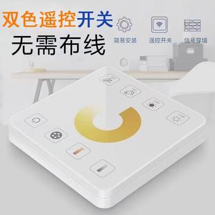 LED单双色灯带调光器24V贴片灯带无线面板开关亮度调节调光器