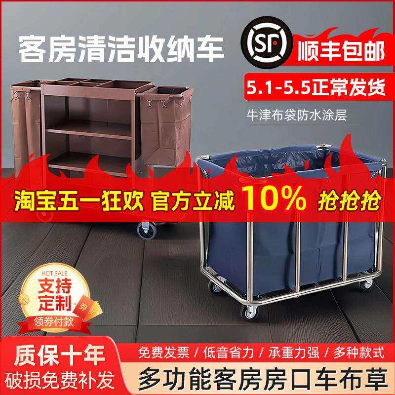 不锈钢酒店客房布草车布袋宾馆加厚布草推车多功能清洁房口车,鲜花速递/花卉仿真/绿植园艺,割草机/草坪机,淘宝优惠券,粉丝福利购,淘宝优惠卷