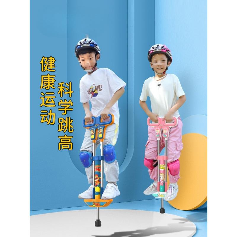 跳跳杆儿童弹跳训练器青蛙跳小孩跳跳蹦弹跳杆学生蹦蹦跳娃娃跳