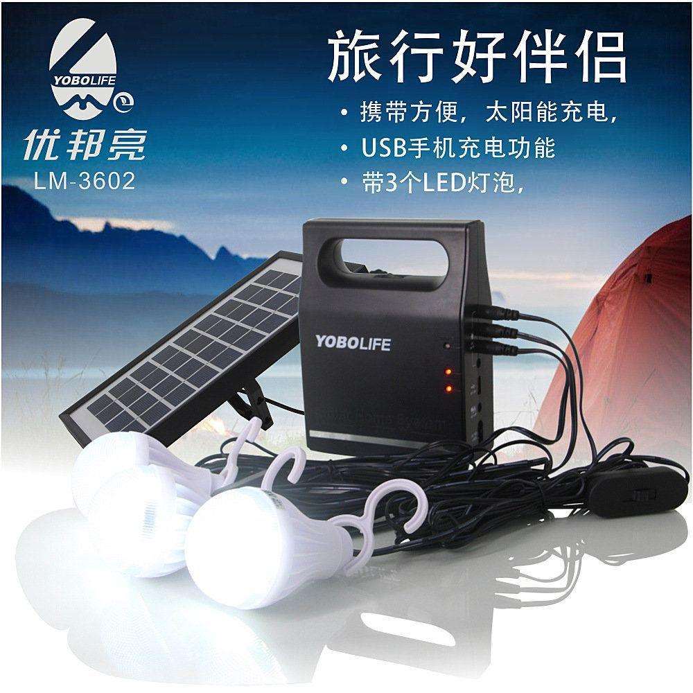 太阳能储能系统220V太阳能户外电源家用全套照明手机便携优邦亮