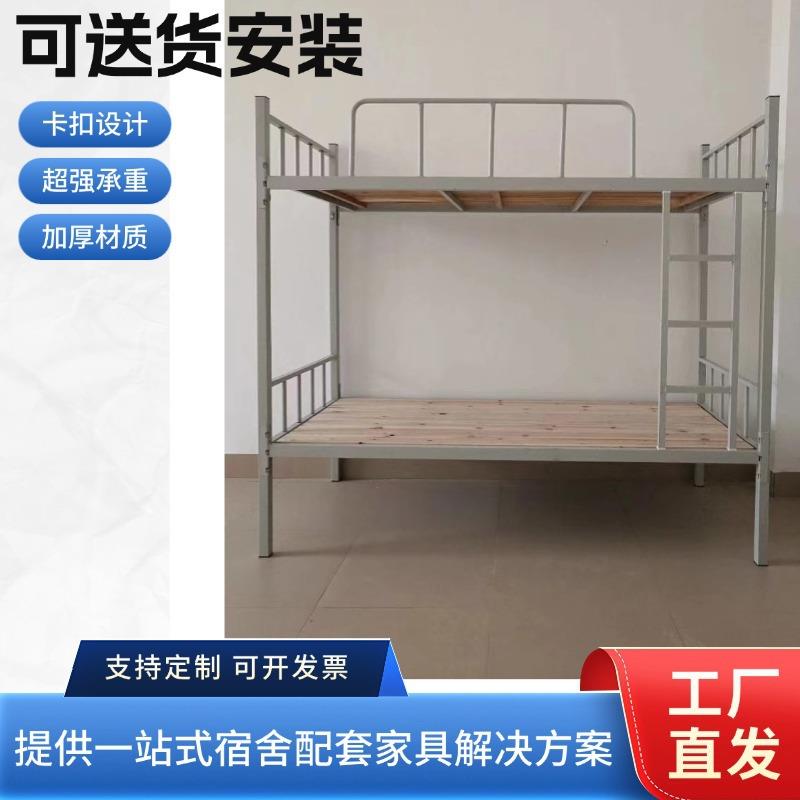上下铺铁床员工宿舍床加厚学生高低床两层铁架床双层床上下床工厂