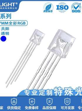 2*5*7MM方形四脚全彩RGB共阴/共阳/雾状/透明直插件LED指示灯珠