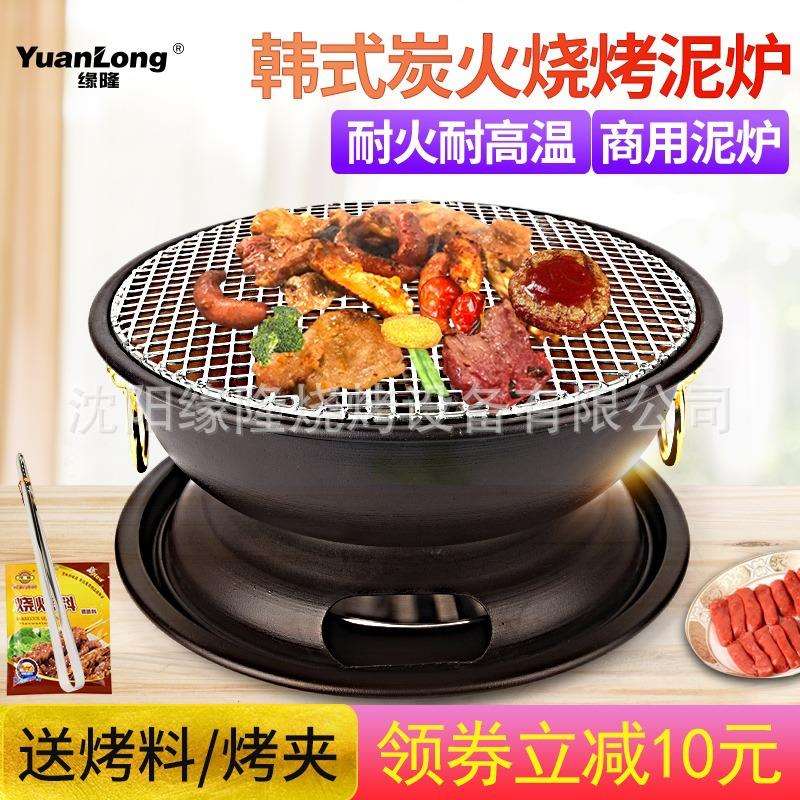 韩式泥炉商用碳烤炉炭火烧烤锅日式烤肉炉特色高火力速度快烧烤炉
