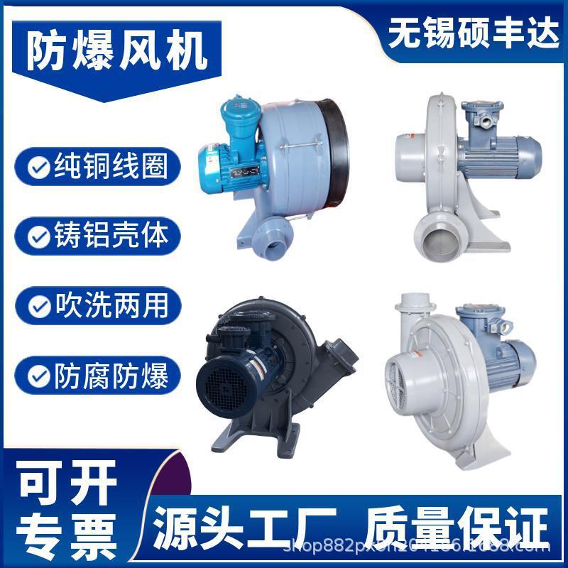 11千瓦防爆款中压风机 18.5千瓦IP55防爆鼓风机 15kw气体防爆风机