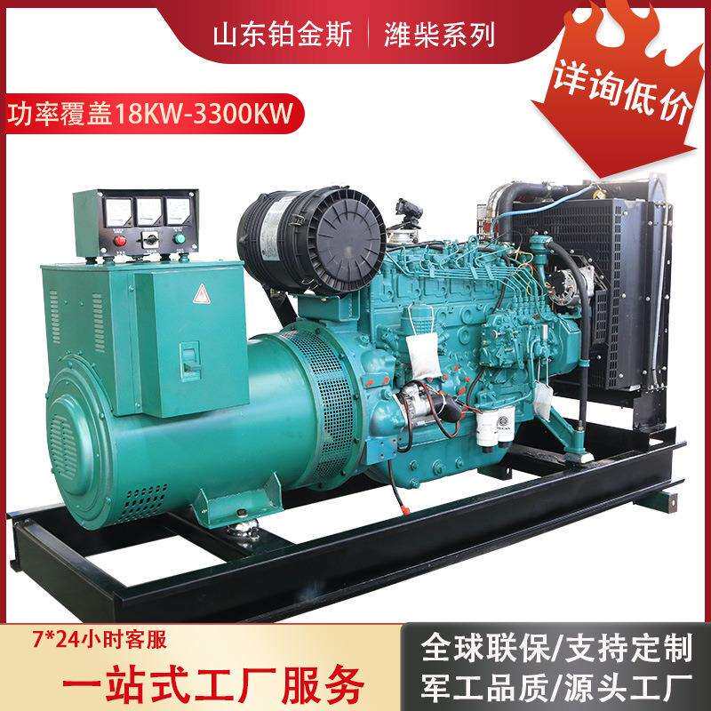 潍柴动力发电机组150kw柴油200kva工地电源weichai150千瓦发电机