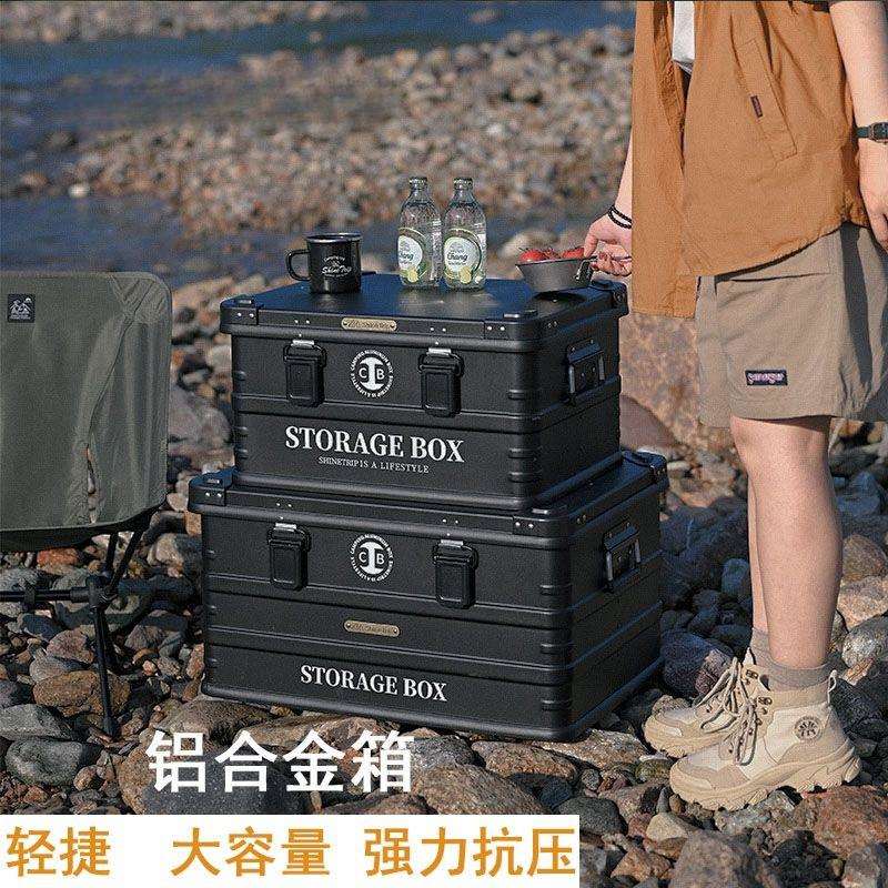 山趣户外露营铝合金收纳箱大号黑化车载后备超轻便携金属整理箱