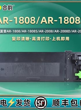 ar1808s复印机粉盒通用夏普1808打印专用墨盒mx236替代原装碳粉盒