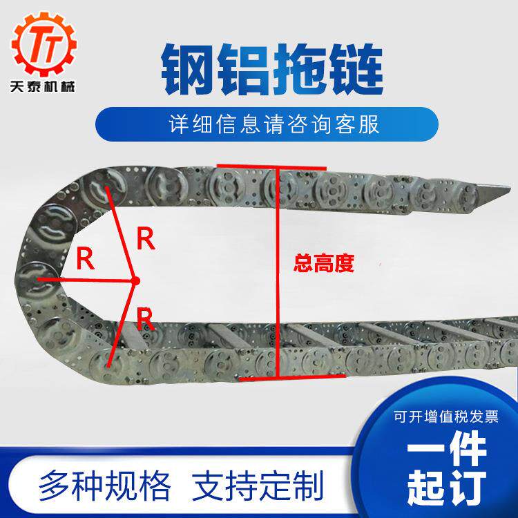 TL镀锌桥式钢铝拖链全封闭钢制穿线拖链304不锈钢坦克链金属拖链