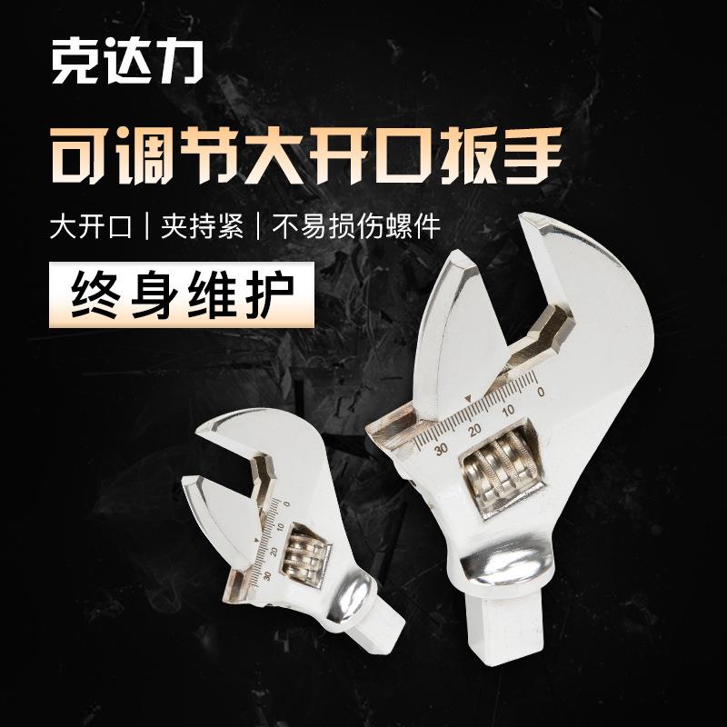 工业级活动扳手超大开口方形口接头交换头可调节镀铬单头扳手工具