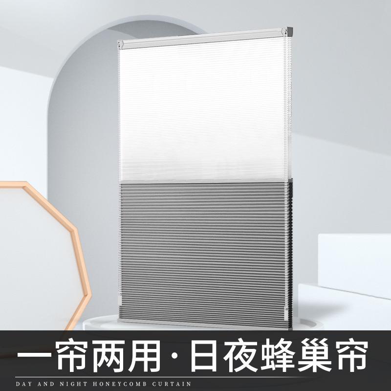 打孔蜂窝帘风琴帘卧室客厅儿童房书房电动全遮光遮阳帘日夜蜂巢帘