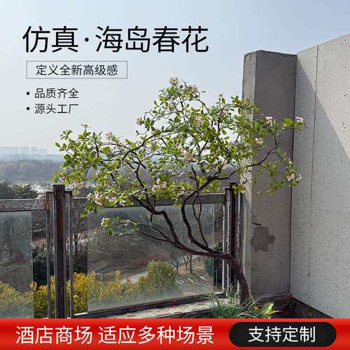 海岛春花绿植室内高端简约仿真装饰大型新中式景观树软装造景摆件