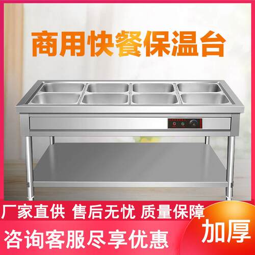 不锈钢保温售饭台蒸菜台商用快餐车电热汤池售菜台食堂餐厅快餐台