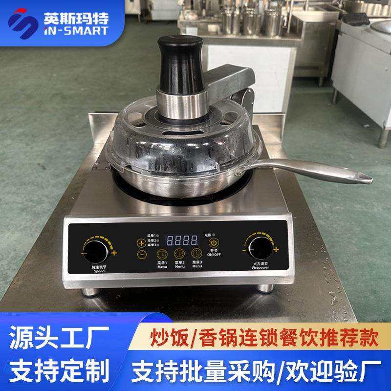 厂家直销 商用自动炒菜机智能多功能光波上搅拌快餐炒饭机