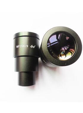 体视显微镜广角目镜大视野高眼点25倍WF25X/9 接口30mm