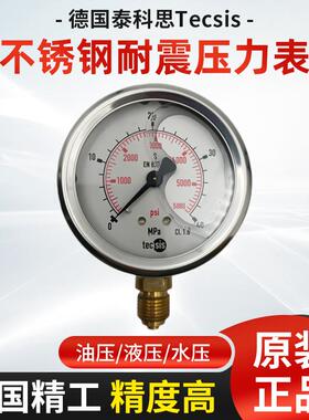 德国Tecsis泰科思压力表25mpaP1454油压表YN60EN837-1高精度