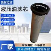 油水分离滤芯替代491 5241液压回油滤芯液压油滤清器滤芯