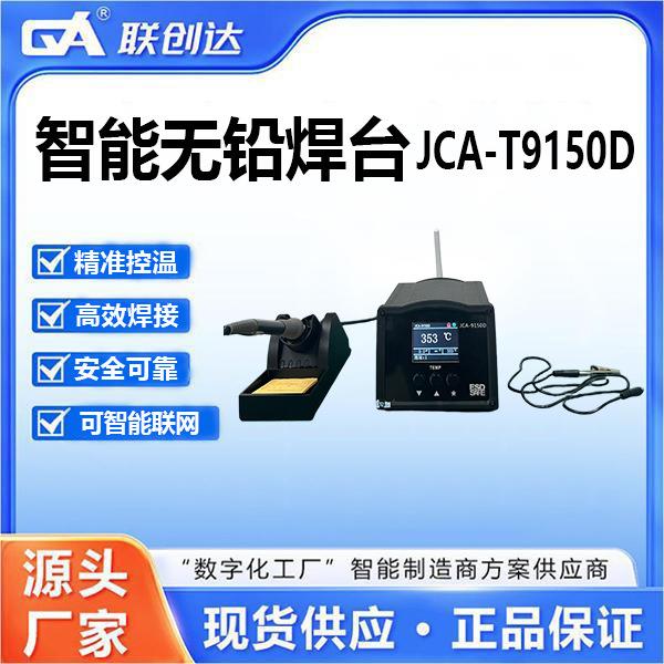 高频智能焊台恒温电烙铁大功率工业级防静电维修焊锡烙铁电子维修