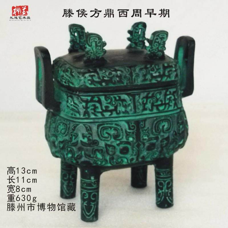 仿古做旧青铜器食器西周早期滕侯方鼎滕州博物馆桌面摆件办公室