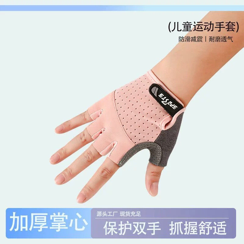 儿童骑行手套自行车专用夏季男女童户外运动透气半指骑行装备护具