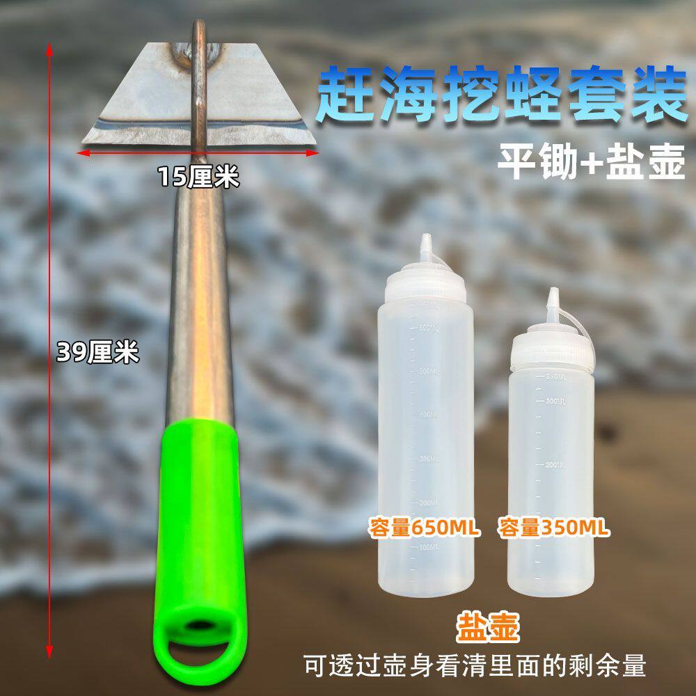 赶海挖蛏子锄头锰钢平锄头海边挖蛏子专用盐壶户外赶海工具套装加