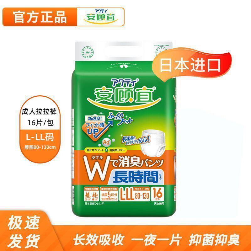 日本进口安顾宜成人纸尿裤加厚消臭防过敏老人拉拉裤M-L码/L-LL码