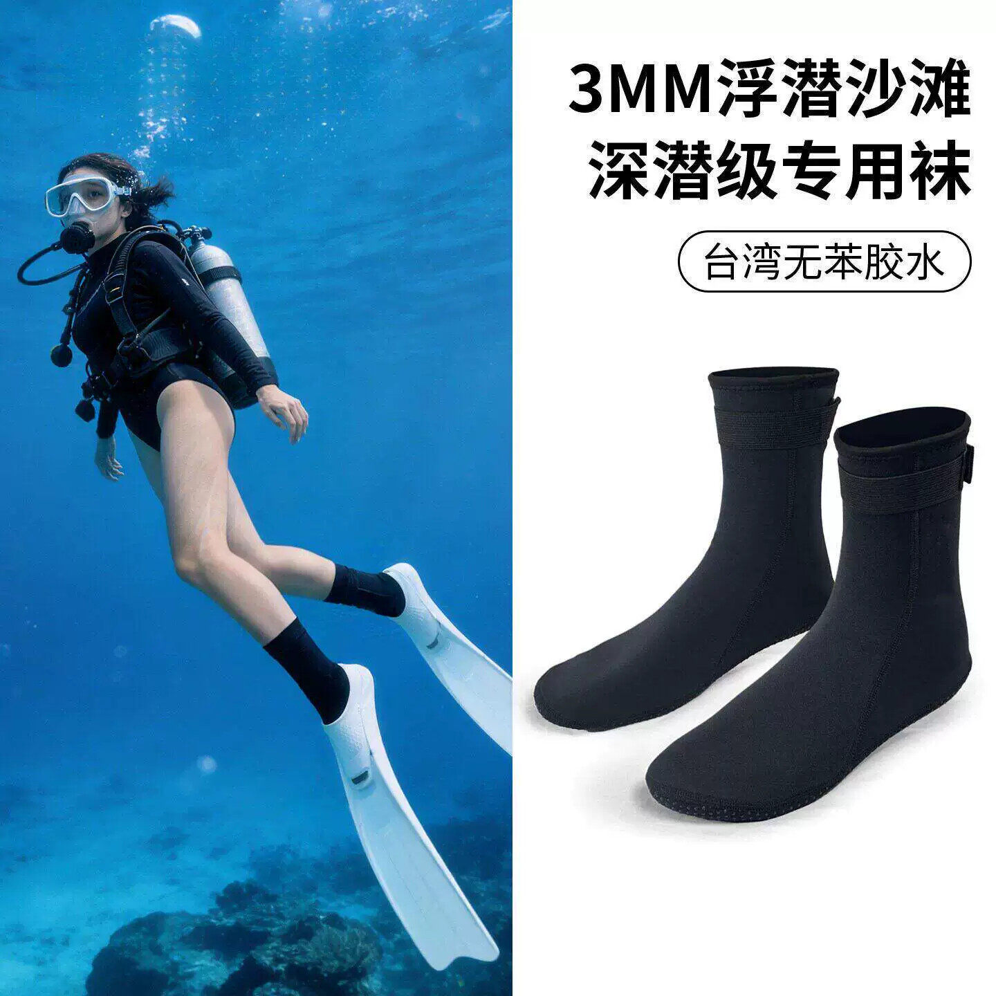 潜水袜女浮潜袜男冬泳脚套防晒中长筒冲浪防割防滑溯溪游泳专用袜