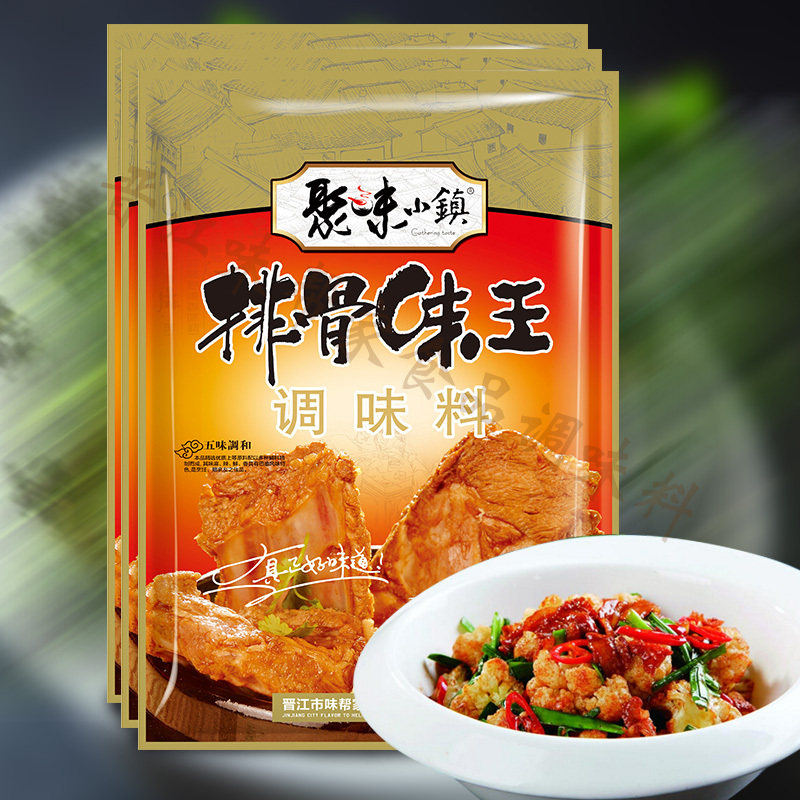 聚味小镇排骨味王调味料煮面火锅麻辣烫汤料炒菜908g