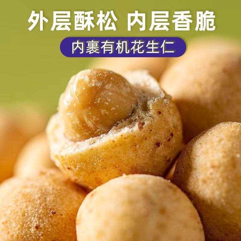 瑞利来有机黑松露火腿味鱼皮花生大罐脆皮豆花生休闲零食多味花生