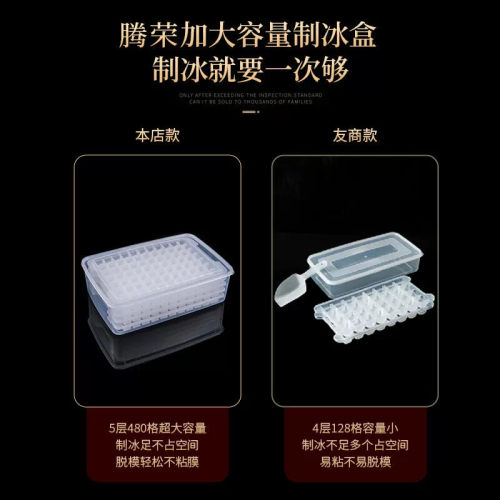 冻冰块模具家用商用摆摊大容量冰格神器大号制冰盒大储冰盒速冻器