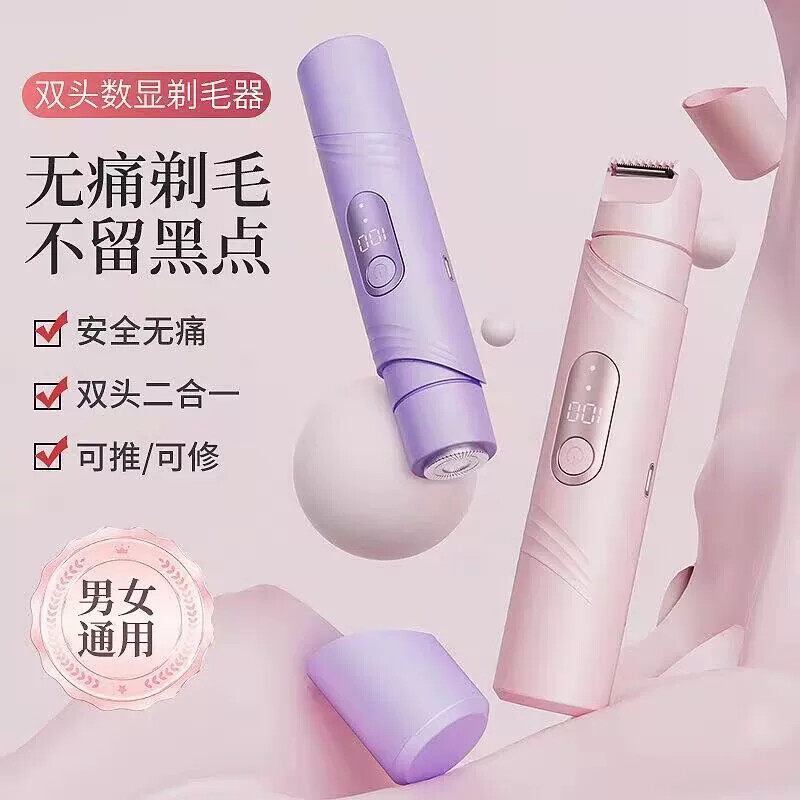 剃毛器腋下全身剃毛器私密安全修剪脱腋腿毛刀电动刮毛刀剃毛器