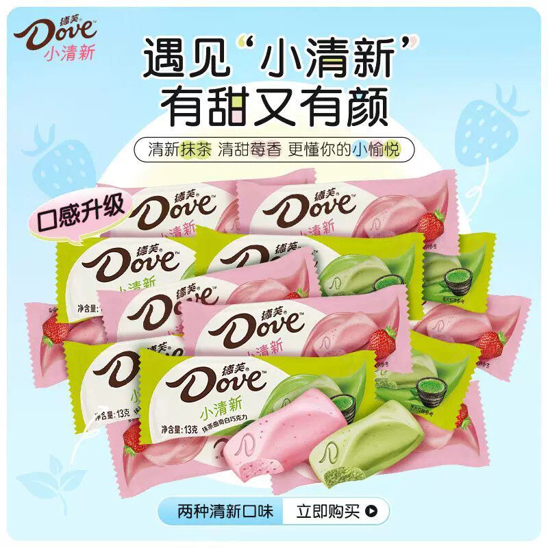 德芙新品小清新巧克力65g抹茶曲奇草莓白巧零食奶茶店尝鲜价