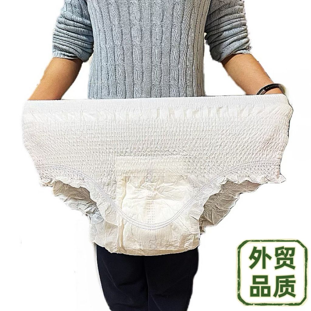 外贸成人拉拉裤XL高腰加大老人尿不湿男女内裤式加厚款防漏巨能吸