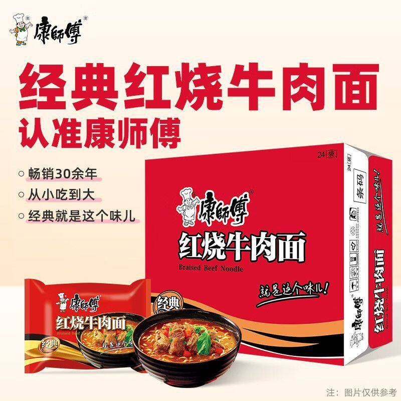 方便面泡面经典袋装红烧香辣番茄牛肉香菇炖鸡夜宵速食泡面
