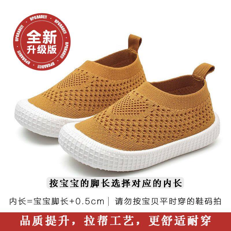 儿童针织网面运动鞋休闲百搭幼儿园小白鞋软底防滑宝宝透气轻便鞋
