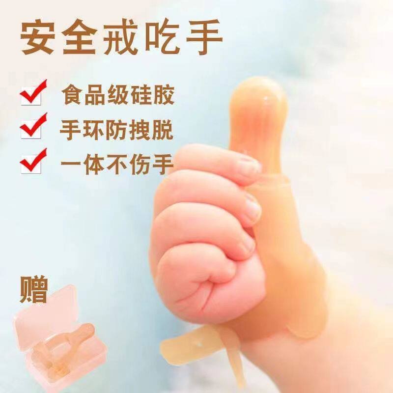 爱彼爱防吃手神器大拇指宝宝防吃手牙胶儿童防吃手指套戒吃手神器