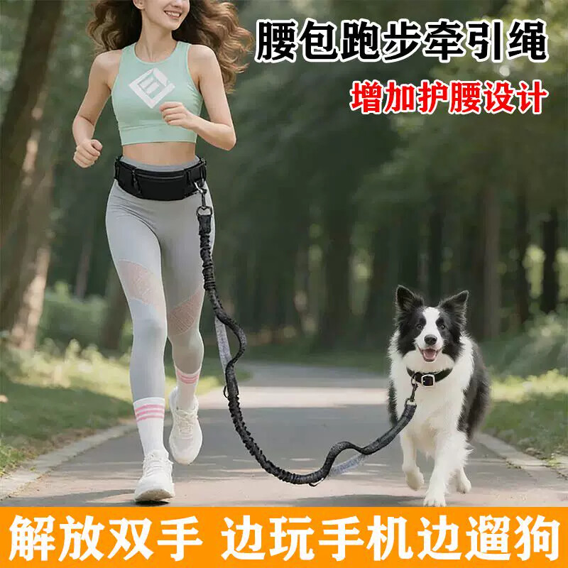 防爆冲跑步遛狗绳尼龙反光多功能可伸缩运动腰包宠物牵引绳防挣脱