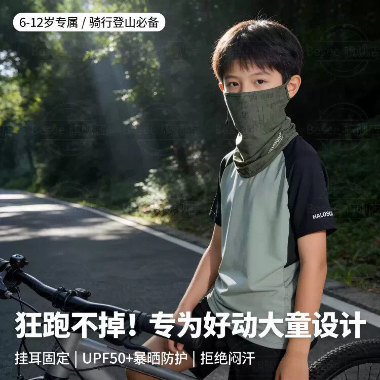 儿童防晒面罩沙漠防沙防风全脸一体护颈防紫外线户外男女小孩面巾