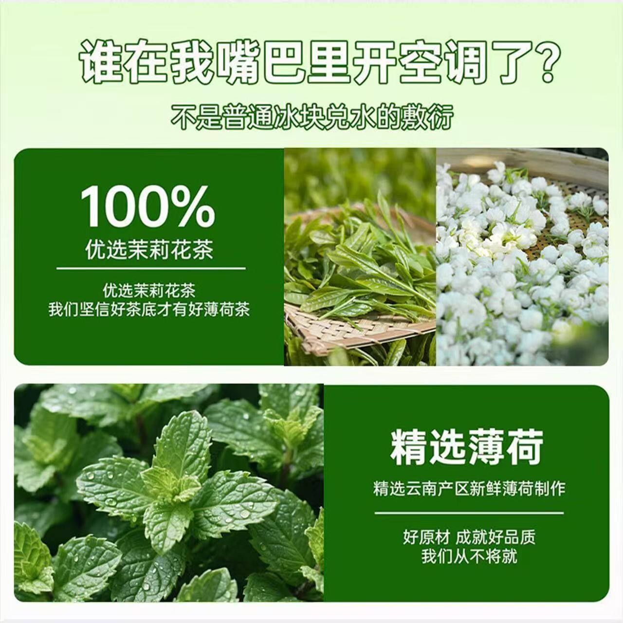 绿谷春雨冰吸茉莉花茶冷热双泡薄荷新鲜无糖夏季解暑清凉提神花茶