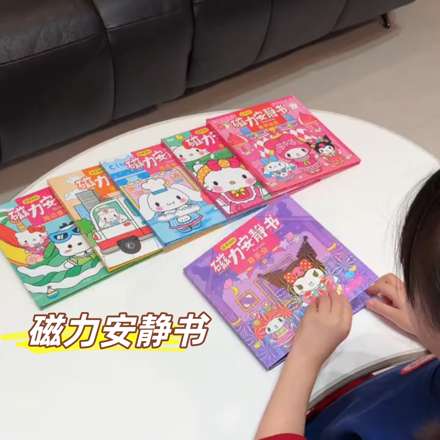 安静书新款女孩卡通免裁剪磁力粘贴书儿童diy手工换装益智填色本